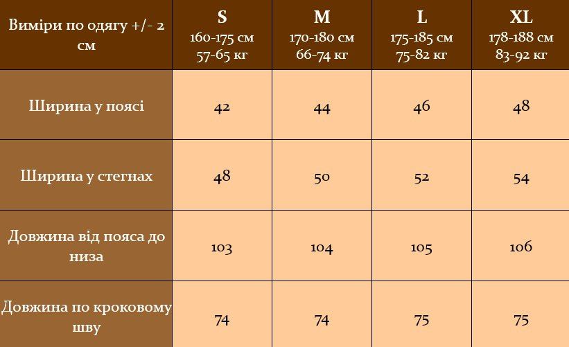 Чоловічі штани коттон бежеві 2038 беж фото