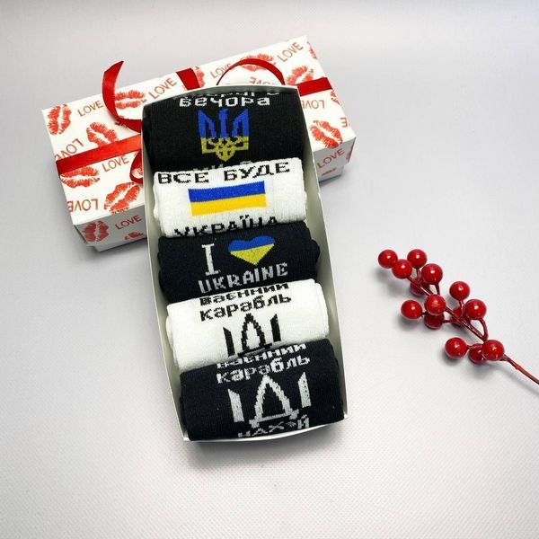 Набір чоловічих патріотичних шкарпеток 40-45 на 5 пар у подарунковій коробці із стрічкою