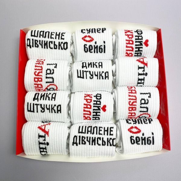Великий бокс жіночих шкарпеток на 12 пар 36-41 р в подарунковій коробці із стрічкою