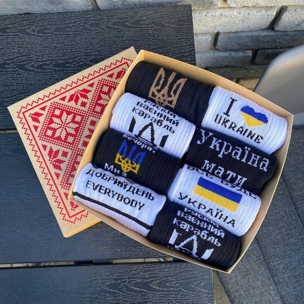 Бокс чоловічих патріотичних шкарпеток 40-45 р на 8 пар у подарунковій коробці