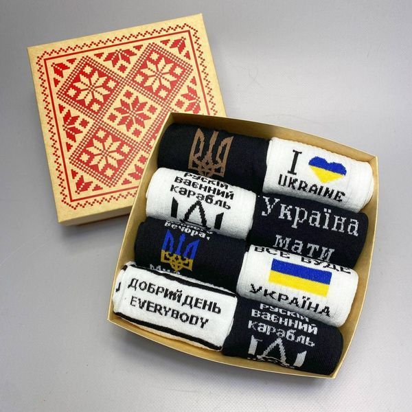 Бокс чоловічих патріотичних шкарпеток 40-45 р на 8 пар у подарунковій коробці