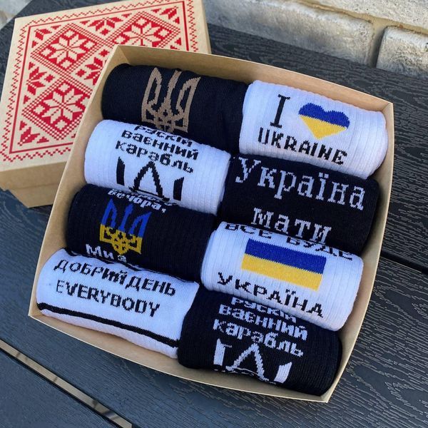 Бокс чоловічих патріотичних шкарпеток 40-45 р на 8 пар у подарунковій коробці
