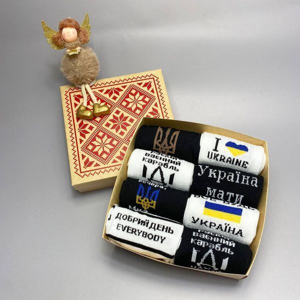 Бокс чоловічих патріотичних шкарпеток 40-45 р на 8 пар у подарунковій коробці