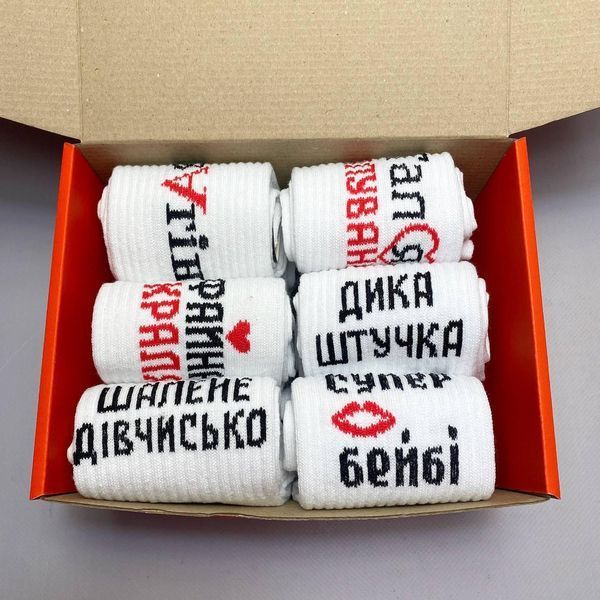 Подарунковий бокс жіночих шкарпеток на 12 пар 36-41 р