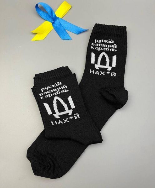 Бокс чоловічих патріотичних шкарпеток на 6 пар 40-45 р в подарунковій коробці із стрічкою весна-осінь-літо