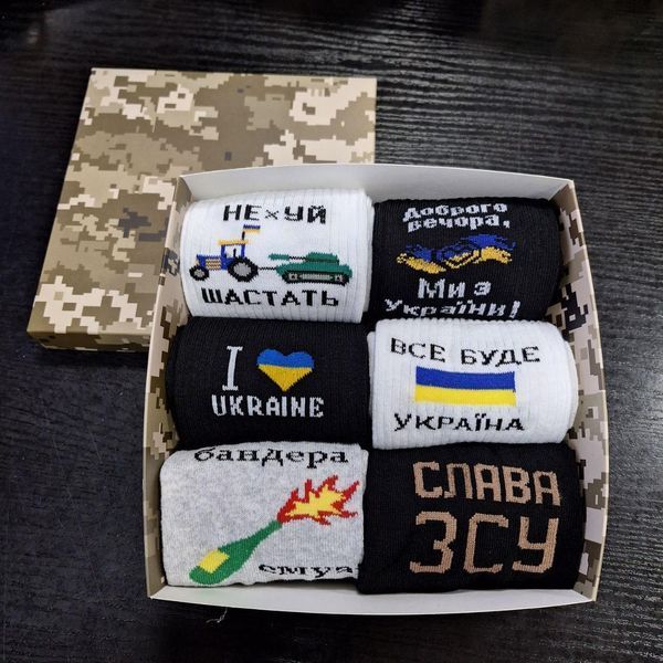 Бокс чоловічих патріотичних шкарпеток 40-45 на 6 пар у подарунковій коробці