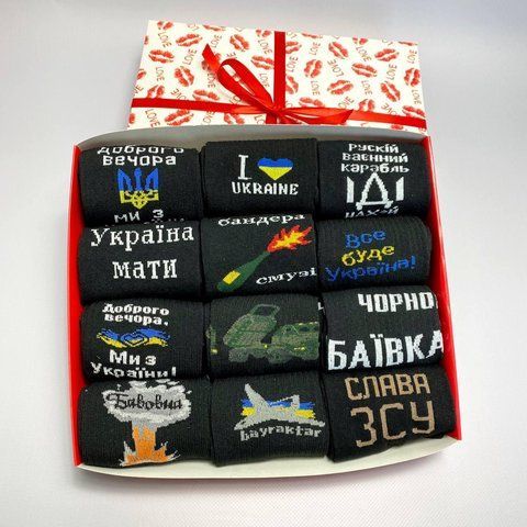 Подарунковий бокс чоловічих патріотичних шкарпеток на 12 пар 41-45 р