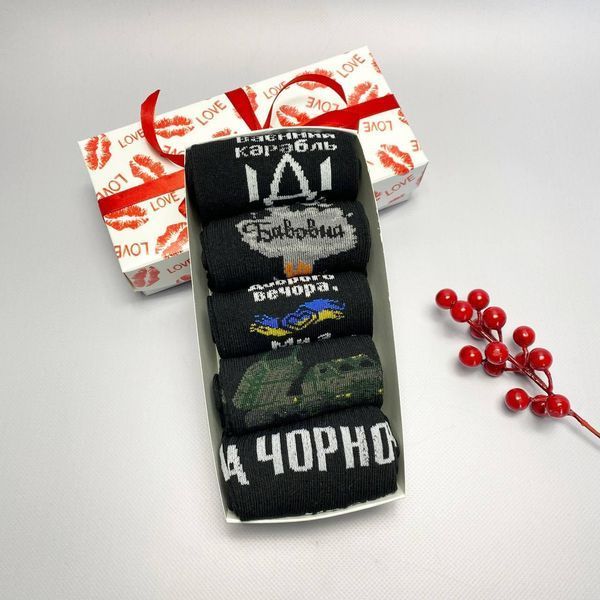 Набір чоловічих патріотичних шкарпеток 40-45 на 5 пар у подарунковій коробці із стрічкою