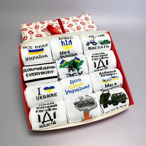 Подарунковий бокс чоловічих патріотичних шкарпеток на 12 пар 41-45 р