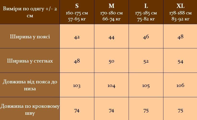 Штани повсякденні , прямі, чоловічі , котонові