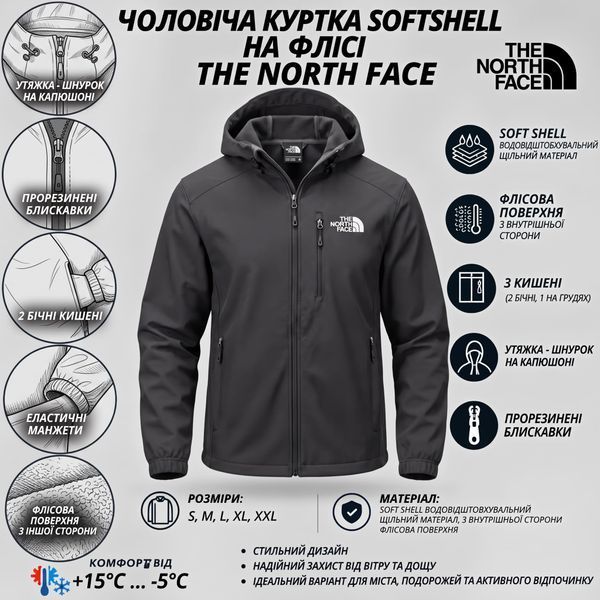 Чоловіча куртка вітрівка Softshell на флісі сіра