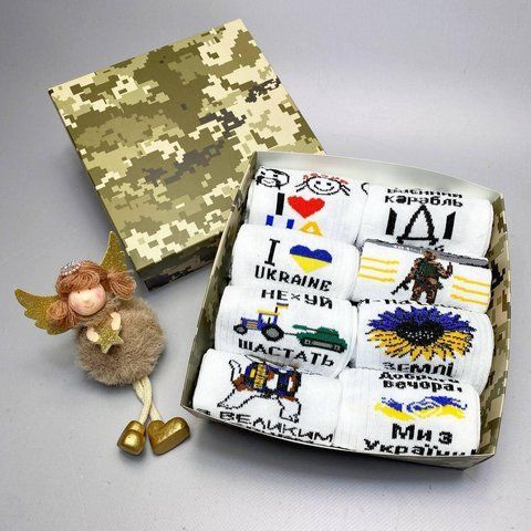 Бокс жіночих патріотичних шкарпеток 36-41 р на 8 пар у подарунковій коробці