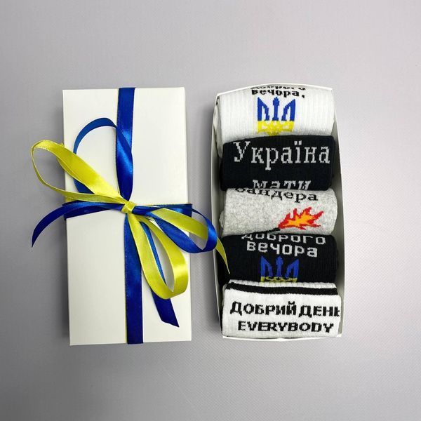 Набір чоловічих патріотичних шкарпеток 40-45 на 5 пар у подарунковій коробці із стрічкою