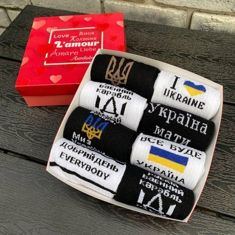 Бокс чоловічих патріотичних шкарпеток 40-45 р на 8 пар у подарунковій коробці