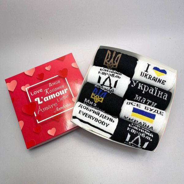 Бокс чоловічих патріотичних шкарпеток 40-45 р на 8 пар у подарунковій коробці