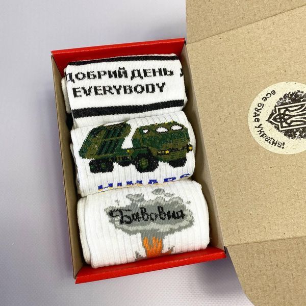 Бокс чоловічих патріотичних шкарпеток 40-45 3 пари в червоній коробці весна-осінь-літо