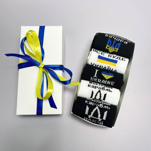 Набір чоловічих патріотичних шкарпеток 40-45 на 5 пар у подарунковій коробці із стрічкою