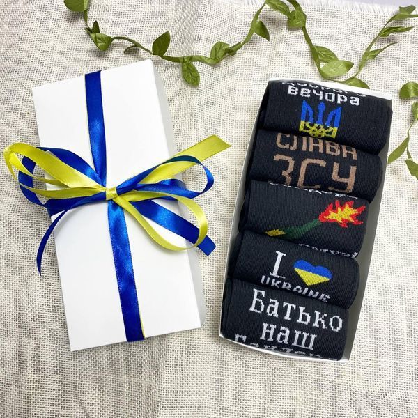 Набір чоловічих патріотичних шкарпеток 40-45 на 5 пар у подарунковій коробці із стрічкою
