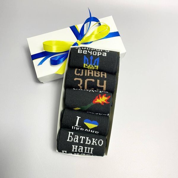 Набір чоловічих патріотичних шкарпеток 40-45 на 5 пар у подарунковій коробці із стрічкою