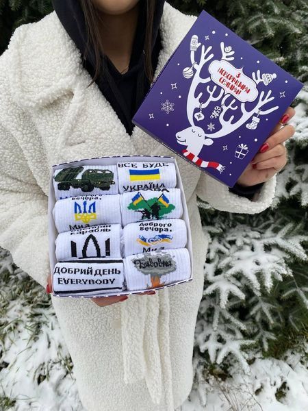 Новорічний подарунковий Бокс чоловічих патріотичних шкарпеток на 8 пар 40-45 р